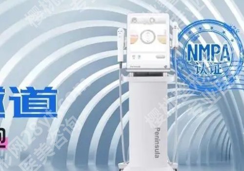 黄金超声炮和超声炮有什么区别？两项手术各有利弊