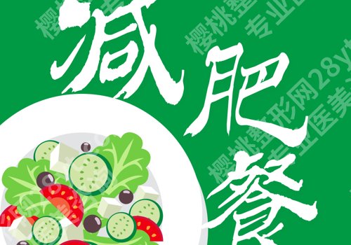 郑多燕减肥晚餐有用吗？养颜瘦身密码