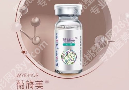 薇旖美三型胶原蛋白多少钱一支？价格信息分享