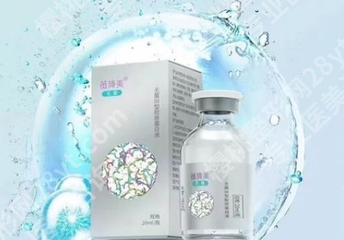 薇旖美三型胶原蛋白多少钱一支？价格信息分享