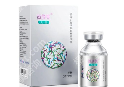 薇旖美三型胶原蛋白多少钱一支？价格信息分享