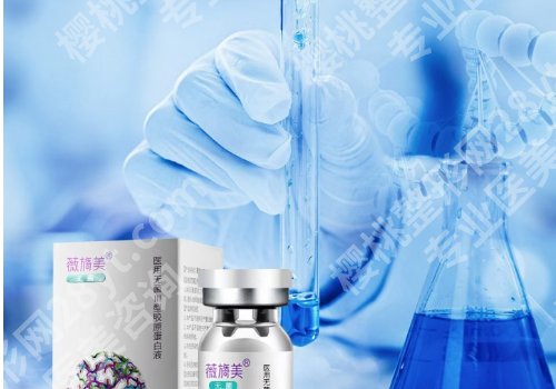 薇旖美三型胶原蛋白多少钱一支？价格信息分享