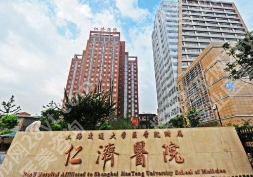 上海仁济医院牙齿矫正怎么样？全新价格表与医生资料分享