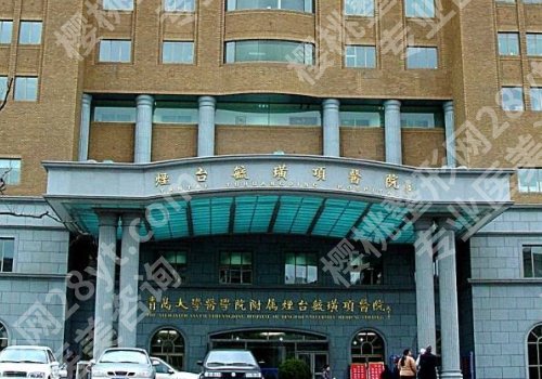 烟台祛痘坑医院排名，实力医院纷纷上榜！