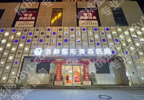 烟台祛痘坑医院排名，实力医院纷纷上榜！