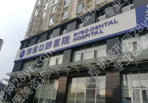 上海牙齿矫正哪里正规？当地高口碑医院名单上线