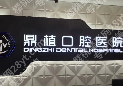 上海牙齿矫正哪里正规？当地高口碑医院名单上线