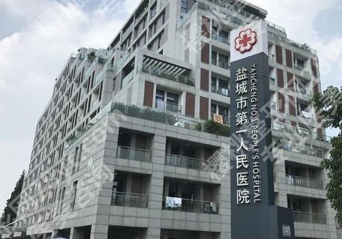 盐城正规牙齿矫正医院有哪些？每一家都是网友力荐