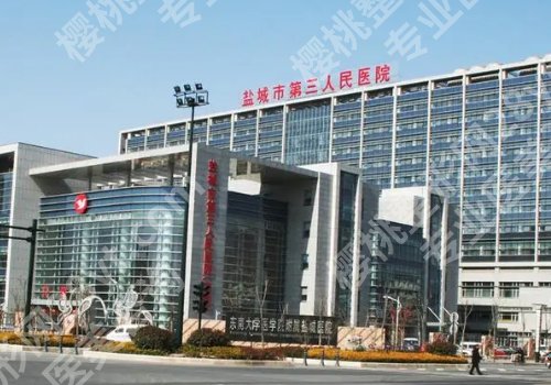 盐城正规牙齿矫正医院有哪些？每一家都是网友力荐