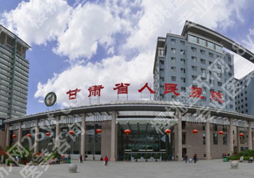 激光祛斑兰州哪家医院好？前五热门医院榜单来袭！