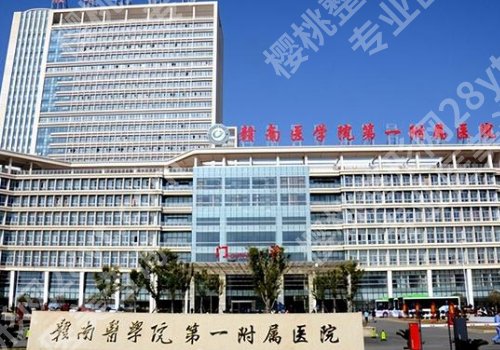赣州激光祛斑哪里比较好？这些医院都值得推荐