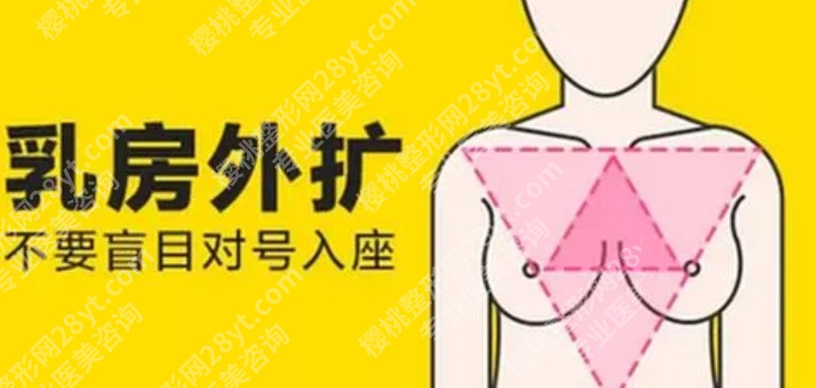 胸型外扩怎么矫正？矫正方法有哪些？维持时间介绍