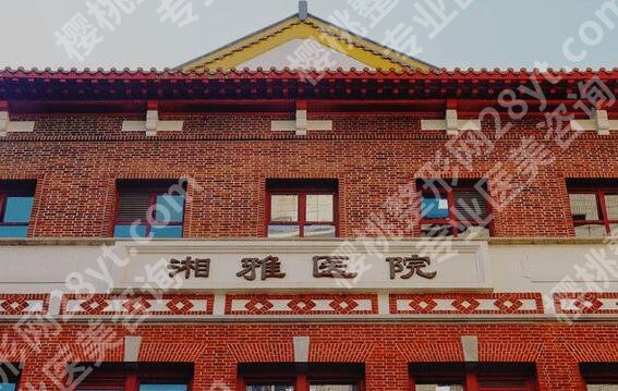 长沙双眼皮手术哪个好？湘雅三医院、湖南省人民医院等5家公立整形科室测评！