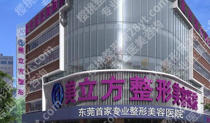 东莞割双眼皮正规医院有哪些?2023口碑排名发布!附价格表