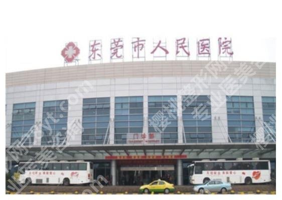 东莞割双眼皮正规医院有哪些?2023口碑排名发布!附价格表