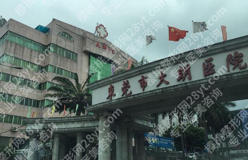 东莞割双眼皮正规医院有哪些?2023口碑排名发布!附价格表