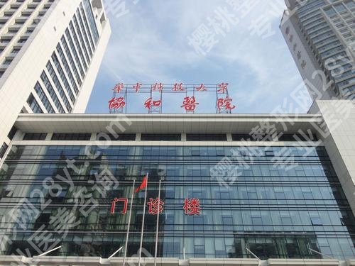 武汉割双眼皮哪个医院好？协和医院、壹加壹、美莱等，入围口碑top
