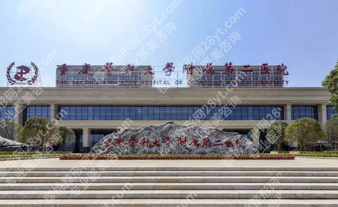 重庆双眼皮手术哪里做好?西南医院、新桥医院、重医二院等,实力PK