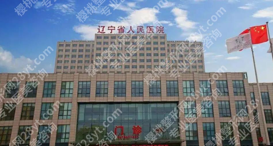 沈阳割双眼皮哪里好?正规医院排行-价格表刷新