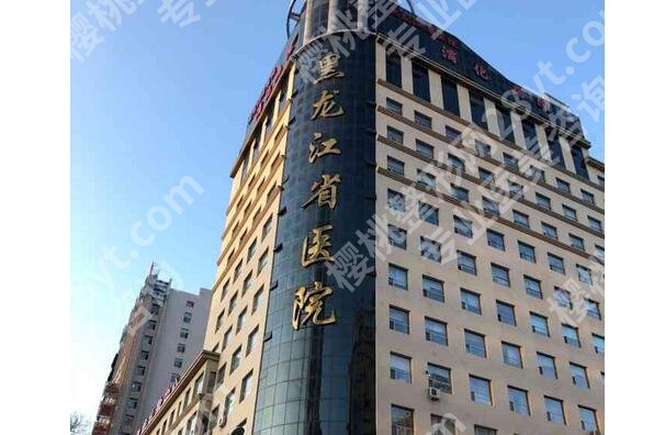 哈尔滨双眼皮手术哪个医院做的比较好？黑龙江省医院、哈医大四院等测评！
