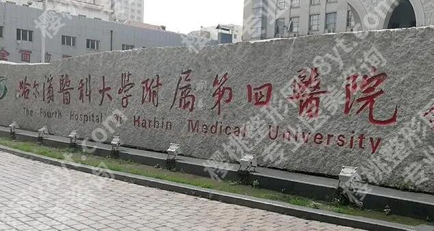 哈尔滨双眼皮手术哪个医院做的比较好？黑龙江省医院、哈医大四院等测评！