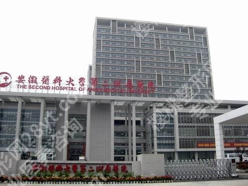 安徽医科大学第二附属医院隆胸多少钱?价格表_整形外科简介