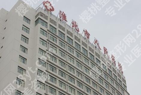 淮北人民医院抽脂怎么样？多少钱？整形科简介_价格费用_案例图