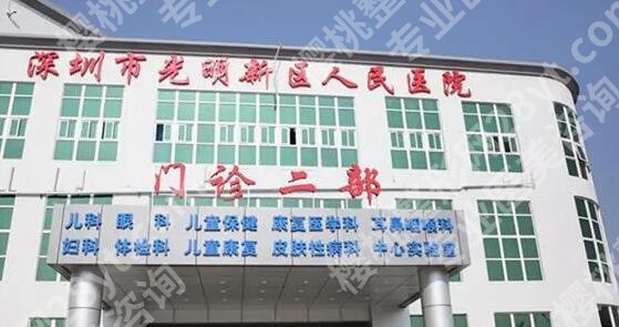 深圳光明新区人民医院做鼻子多少钱?价格表、好的医生简介