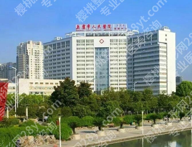 绍兴上虞人民医院私密整形怎么样？技术优势、价格表一览