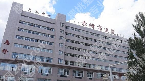 赤峰医院整形外科怎么样？孟凡军、杨鹏云人气医生简介！