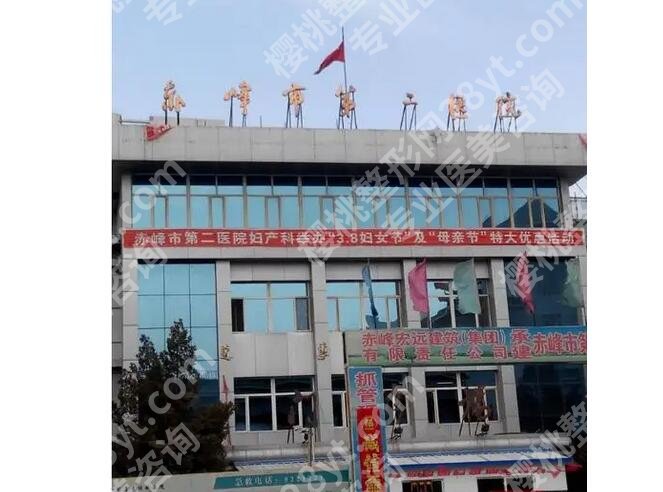 赤峰第二医院做鼻子多少钱?怎么样?费用标准、整形科简介、案例反馈