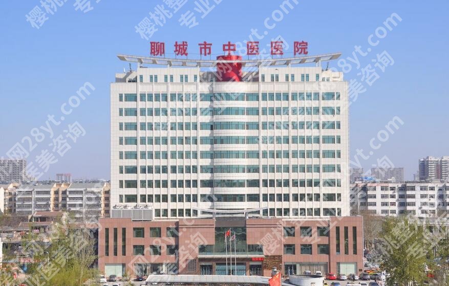 聊城中医医院抽脂好吗？整形美容科简介、价格表抢先看