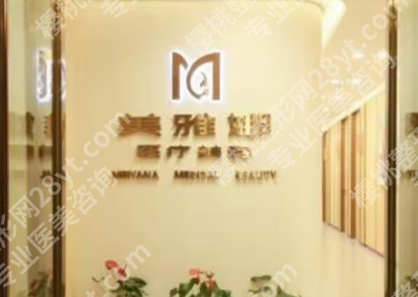 成都美雅娜王勇丁医生怎么样?医生实力点评|隆鼻案例展示!
