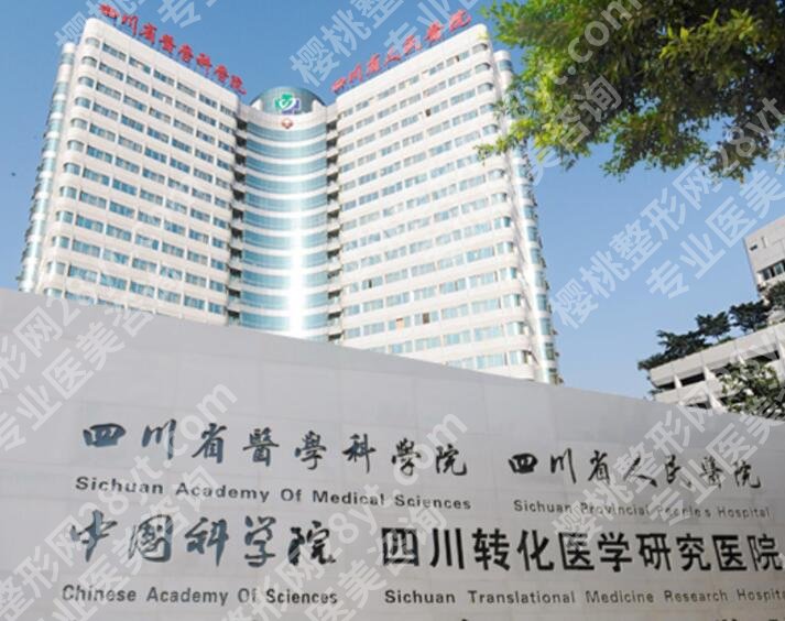 成都美容整形医院排名前十名单汇总！个个都是实力派！