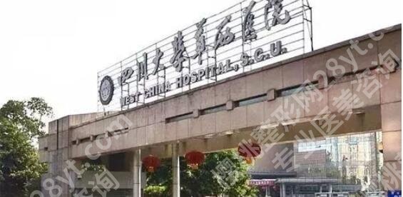 成都美容整形医院排名前十名单汇总！个个都是实力派！