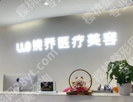 成都婉乔医疗美容怎么样？医院介绍|双眼皮案例展示！