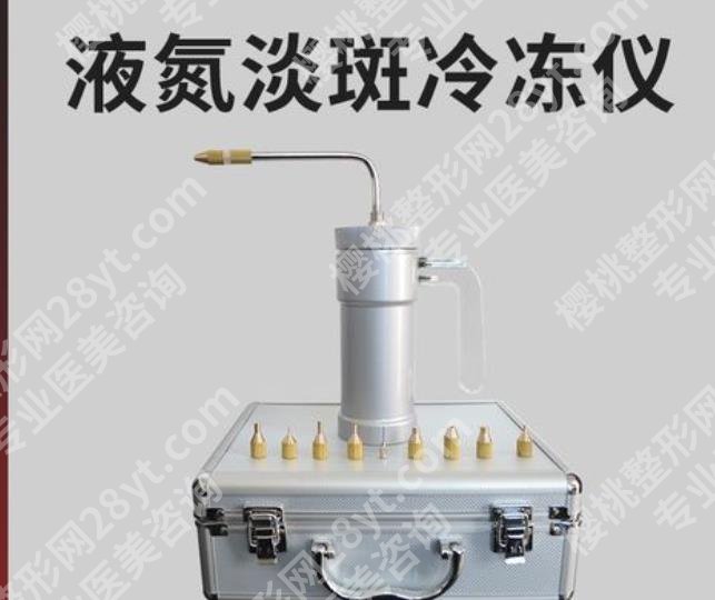 老年斑消除好的方法有哪些？激光好还是冷冻好？