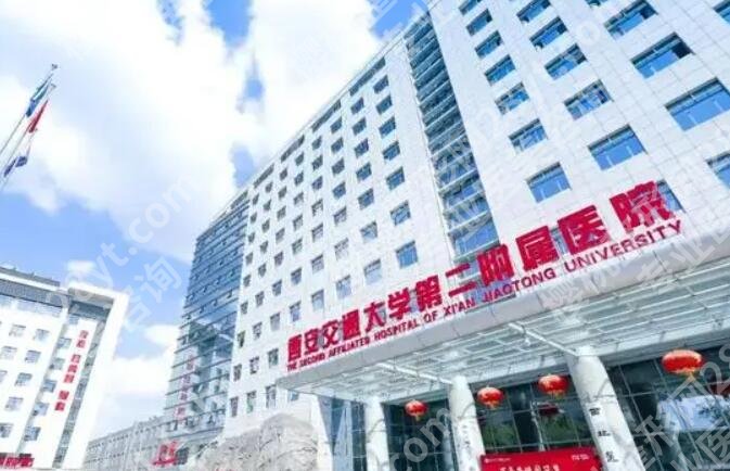 西安前三名的整形医院三甲医院榜单发布！来看看有没有你心仪的医院