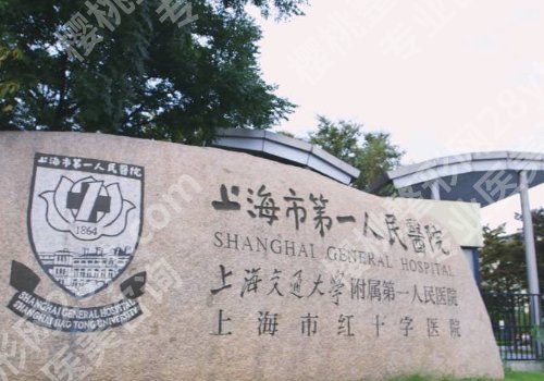 上海三甲整形排行榜前十名更新！top5医院来袭！
