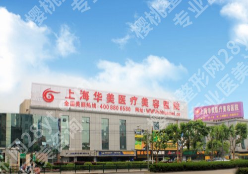 上海做热玛吉好的医院有哪些？亲测好评医院名单展示