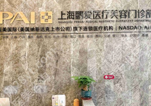 上海美容院排名哪家好一点？实力医院更新！