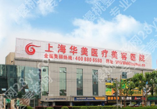 上海美容院排名哪家好一点？实力医院更新！