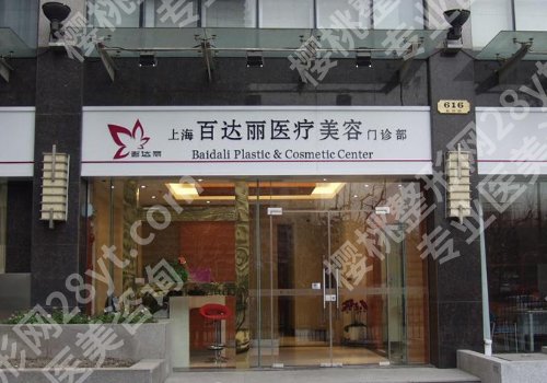 上海美容院排名哪家好一点？实力医院更新！