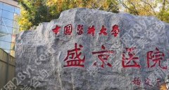 沈阳脸部脂肪填充医院哪家好？口碑TOP排名更新！