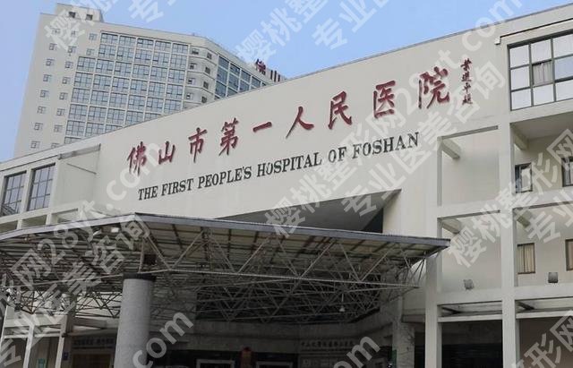 佛山割双眼皮哪个医院比较好？5家正规、口碑医美介绍！