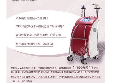 热拉提痛不痛？原理、作用范围等汇总！