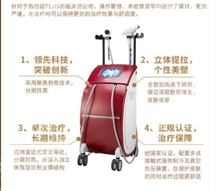 热拉提痛不痛？原理、作用范围等汇总！