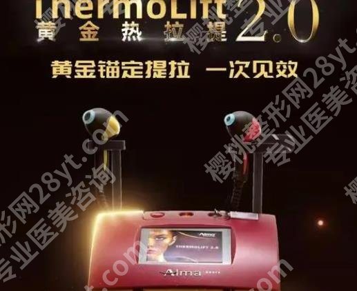 热拉提痛不痛？原理、作用范围等汇总！