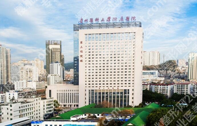 贵阳丰胸整形医院哪个便宜？5家性价比高的医院汇总！