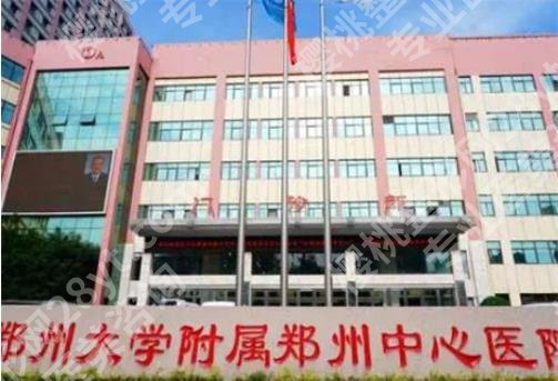 郑州双眼皮医院排行榜更新，河南省人民医院、集美美容等入围前五！